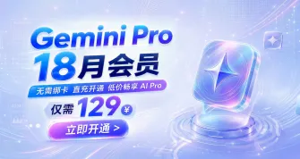 Gemini3让工作和生活更高效